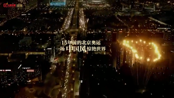 回顾2008北京奥运