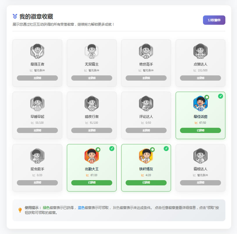 徽章上线测试啦