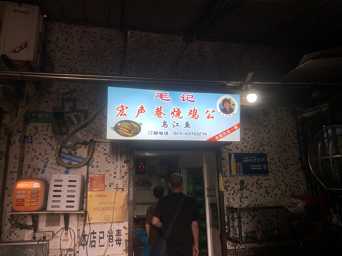巷子里的麻辣记忆