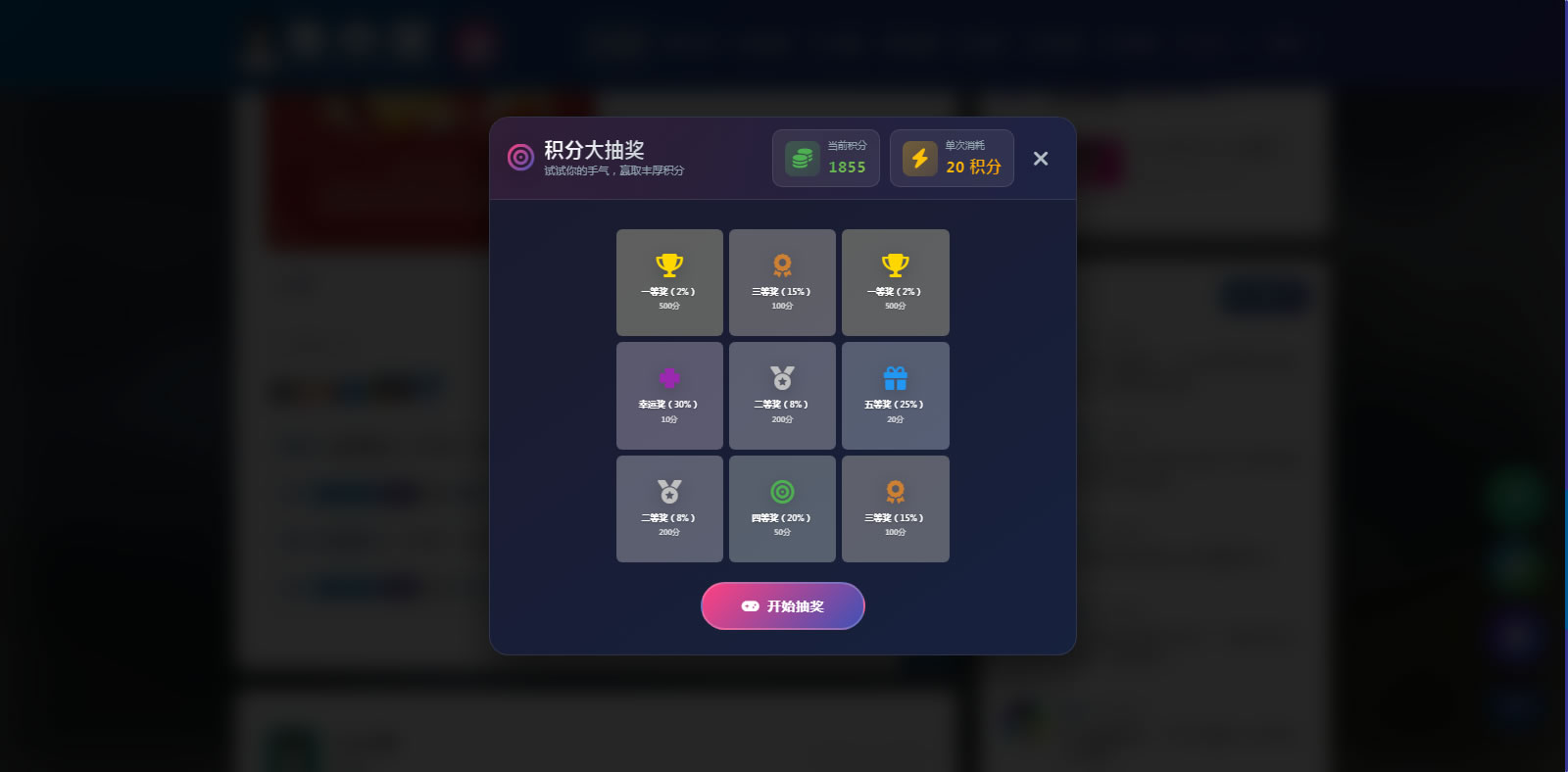 积分抽奖降价啦！每日刮刮乐送积分！