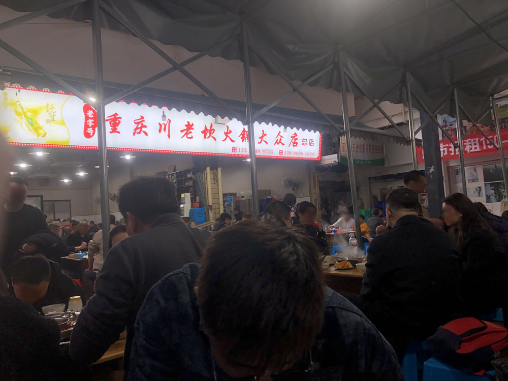 这一口，还是那个味儿