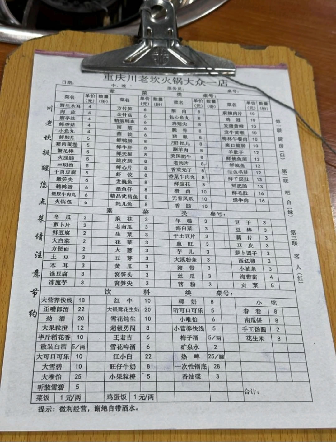 这一口，还是那个味儿