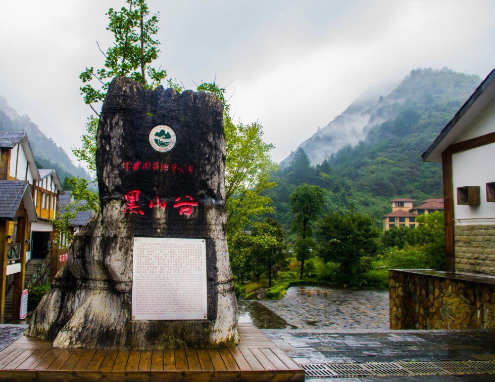 黑山谷景区